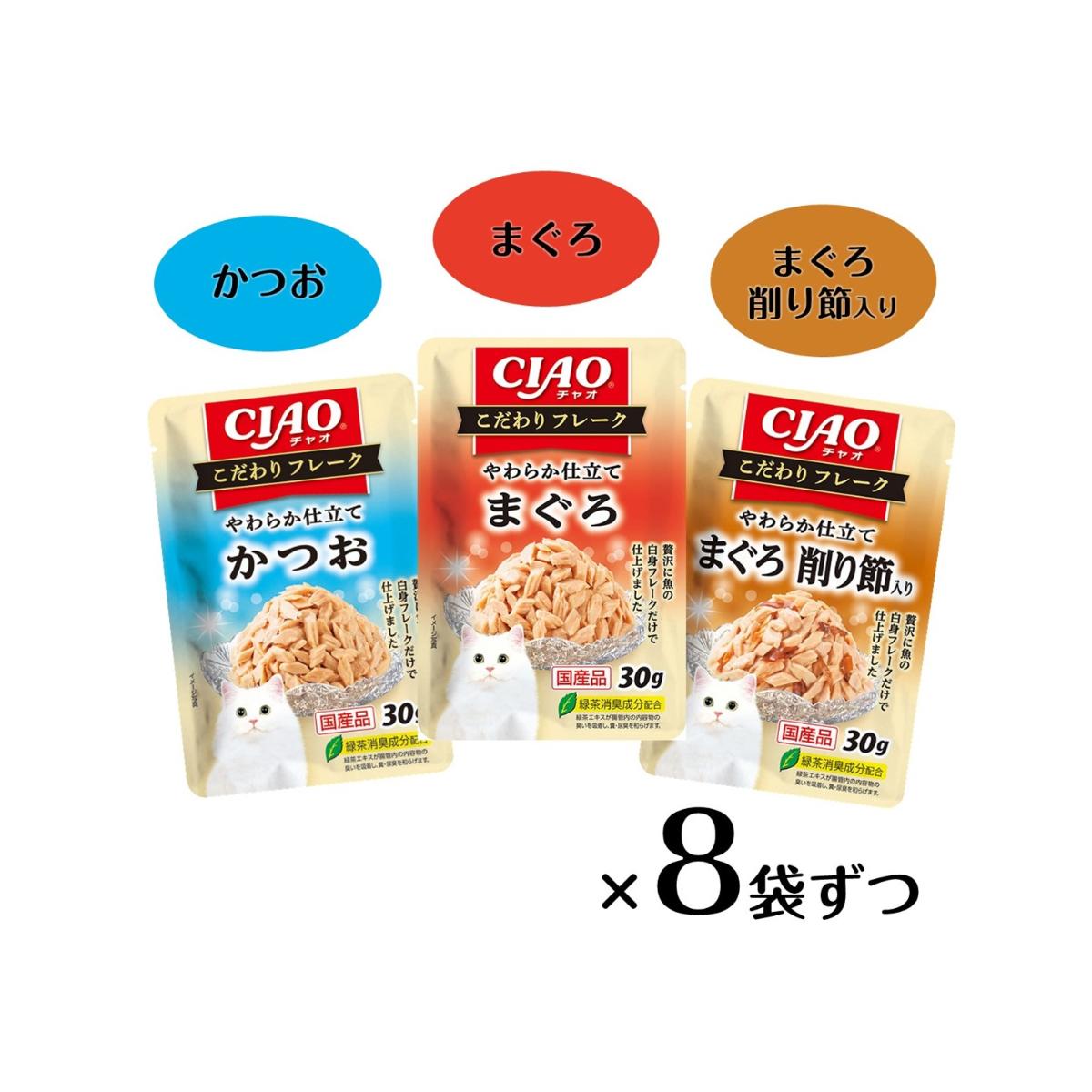 ペット】CIAO チャオ こだわりフレーク やわらか仕立て まぐろ