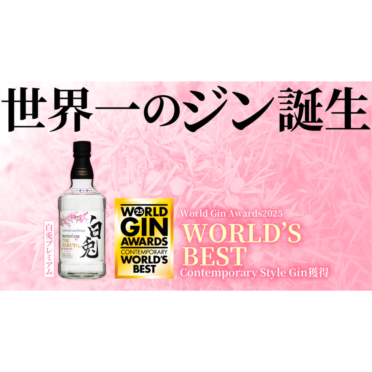 松井酒造 マツイ GIN -白兎プレミアム(HAKUTO PREMIUM)－ 47度 700ml