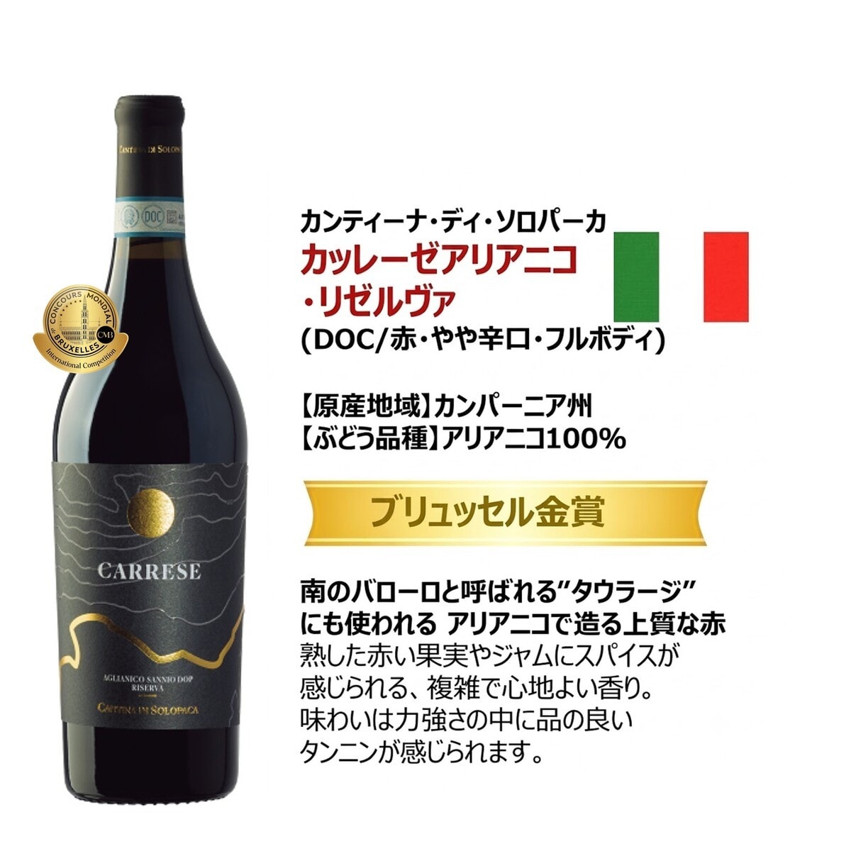 古酒　　ヴィンテージ　　イタリアの名門　ファジバタリア　2本セット 古酒 ヴィンテージ イタリアの名門 ファジバタリア 2本セット 古酒