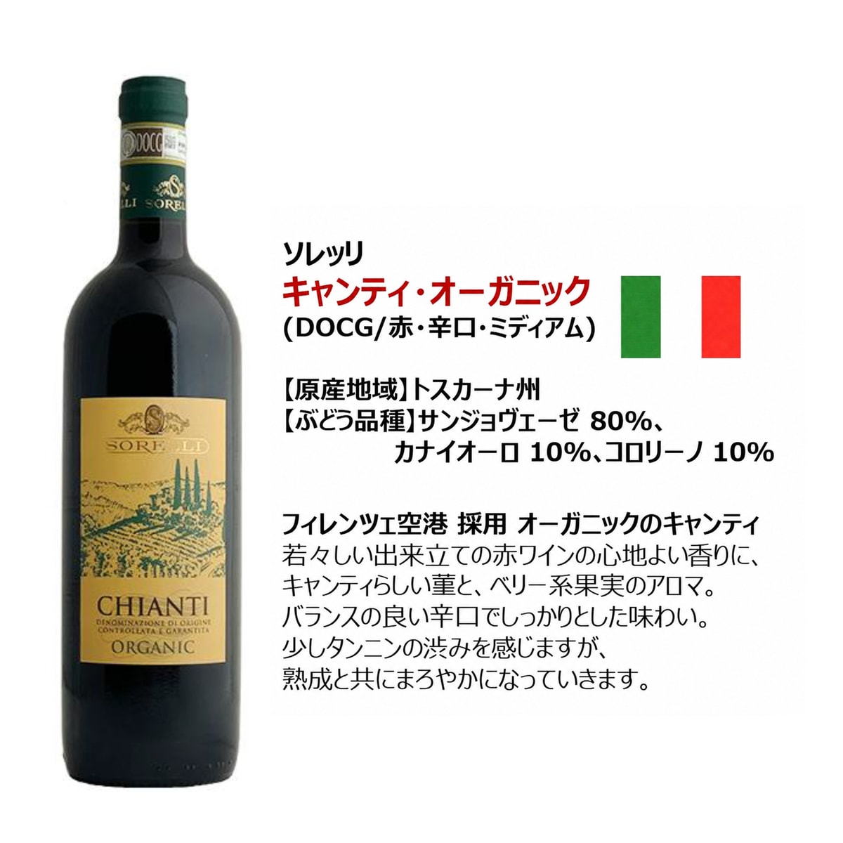 数量限定】 キャンティ 飲み比べセット 750ml×3本 【赤ワイン イタリア