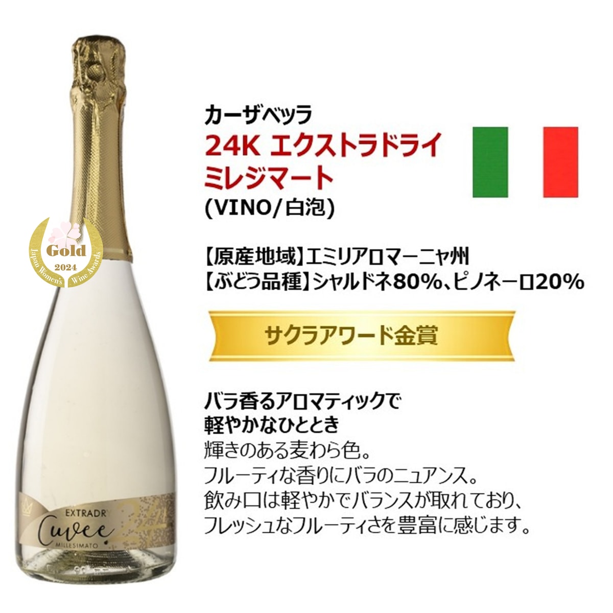 数量限定】 金賞受賞 スパークリングワインセット 750ml×4本