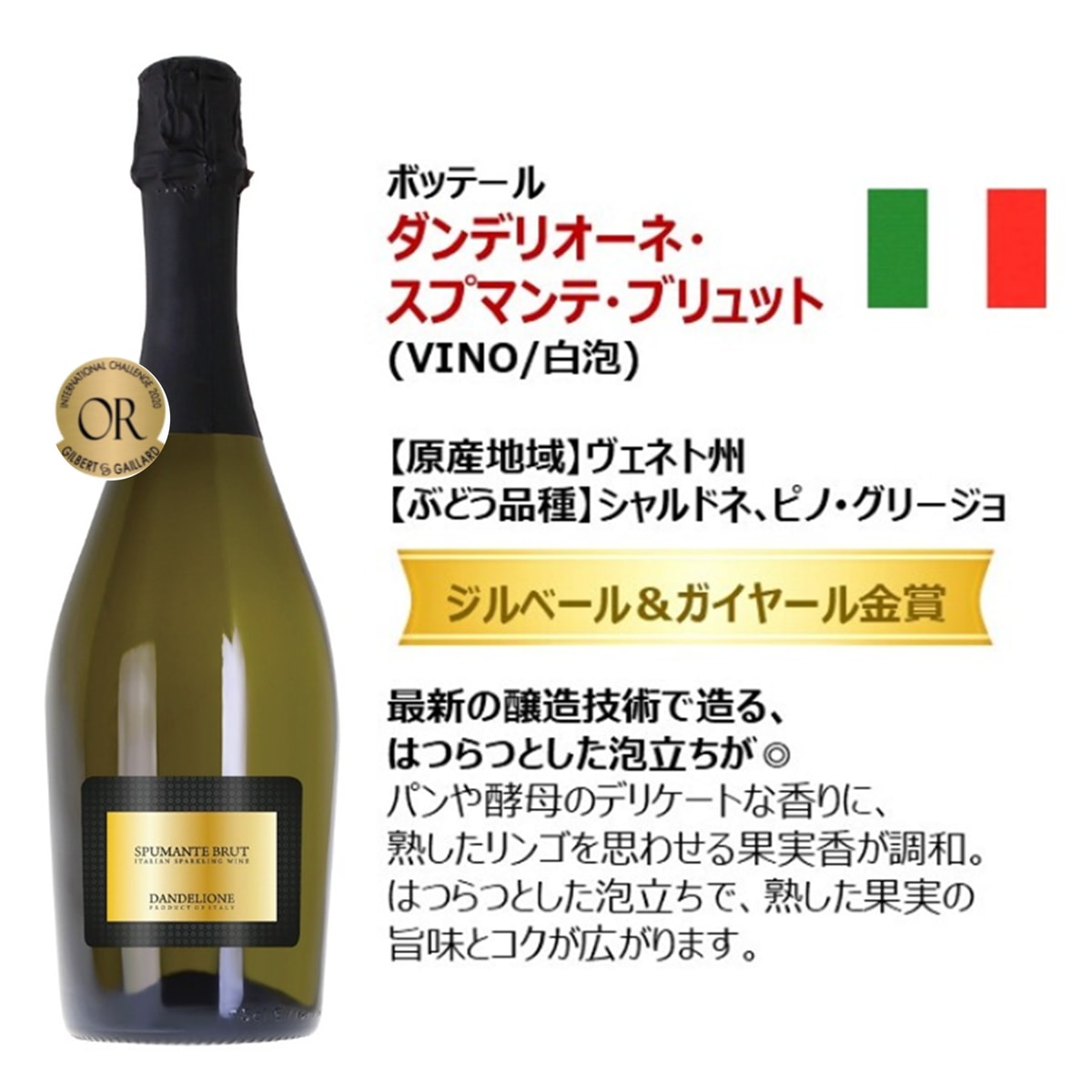 数量限定】 金賞受賞 スパークリングワインセット 750ml×4本