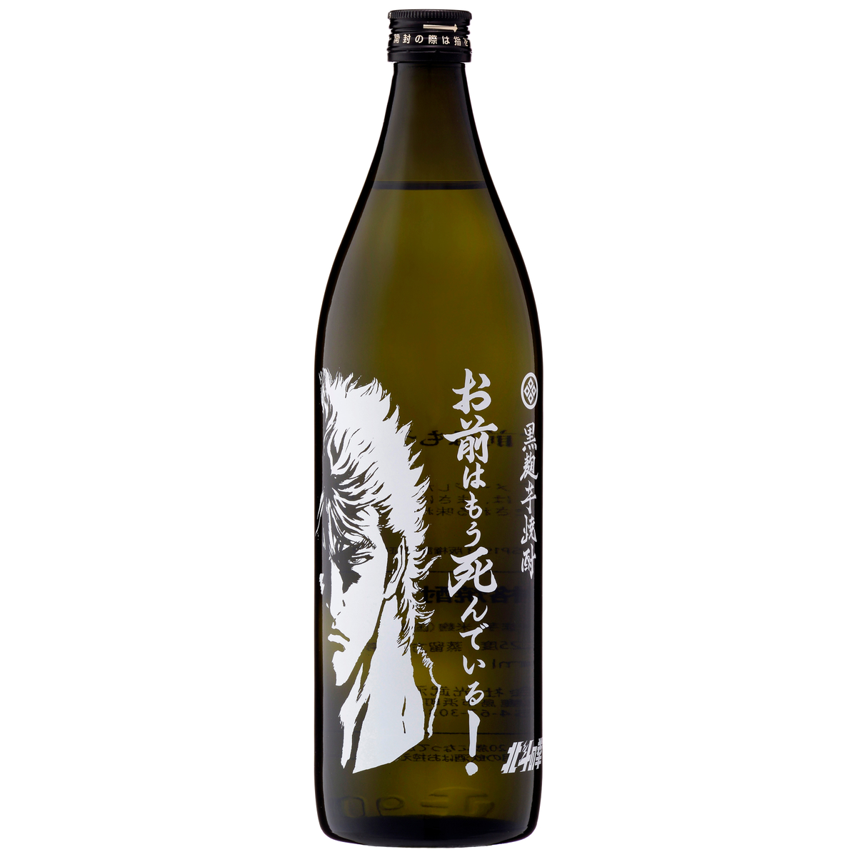 光武酒造場　北斗の拳　芋焼酎 ケンシロウ・ラオウセット25度 900ml×2本　【芋焼酎　佐賀県】