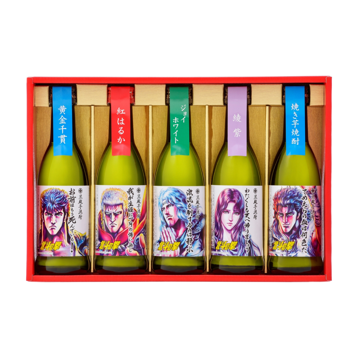 光武酒造場　北斗の拳　芋焼酎ミニボトルセット25度　270ml×5本　【芋焼酎　佐賀県】