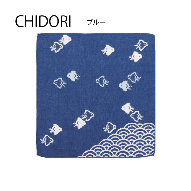 今治いろはハンカチチドリ 25×25