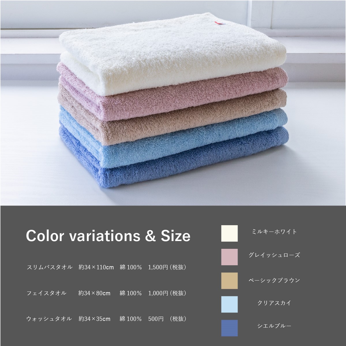 速乾部屋干し フェイスタオル 34×80