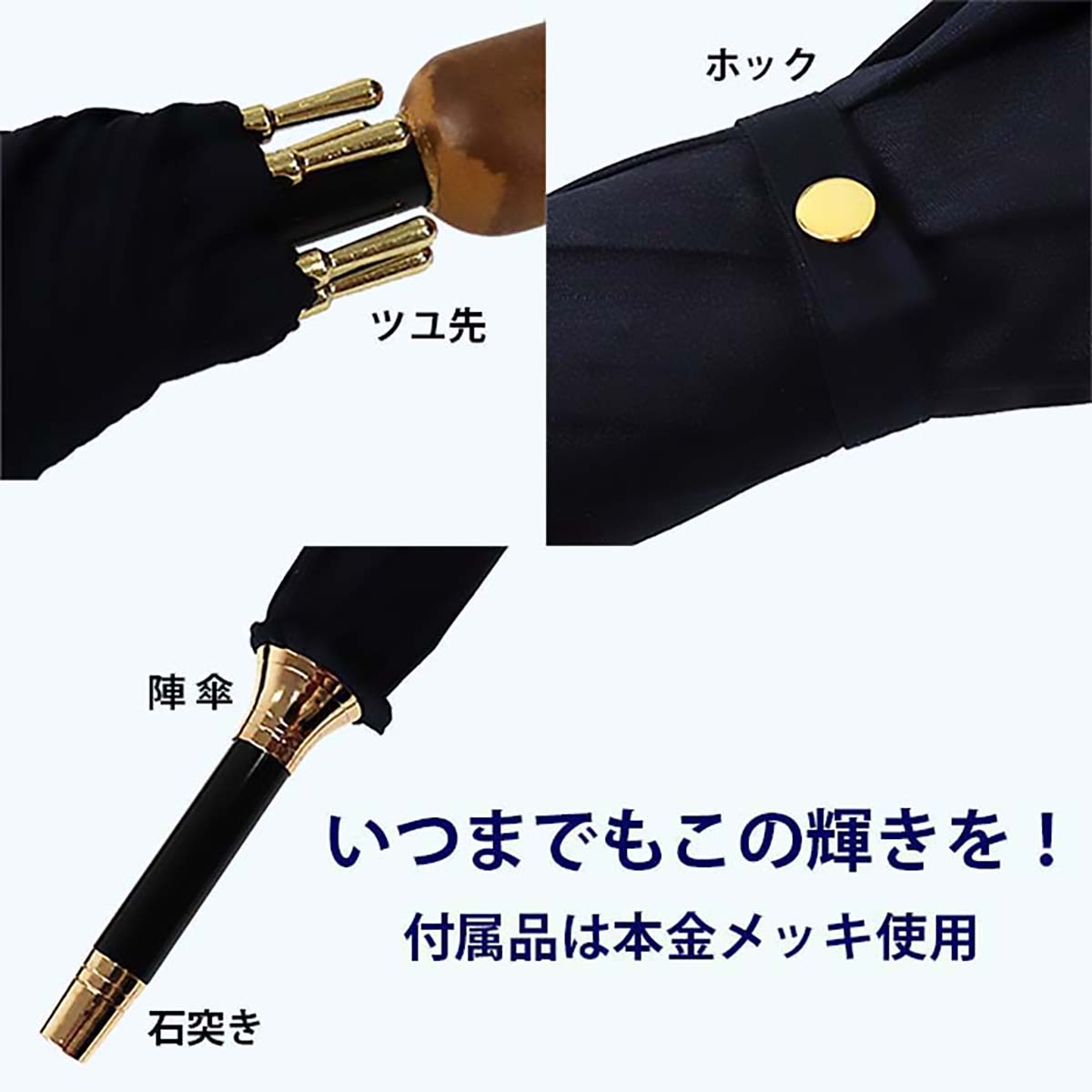 シャンタン無地バックサテン　長傘