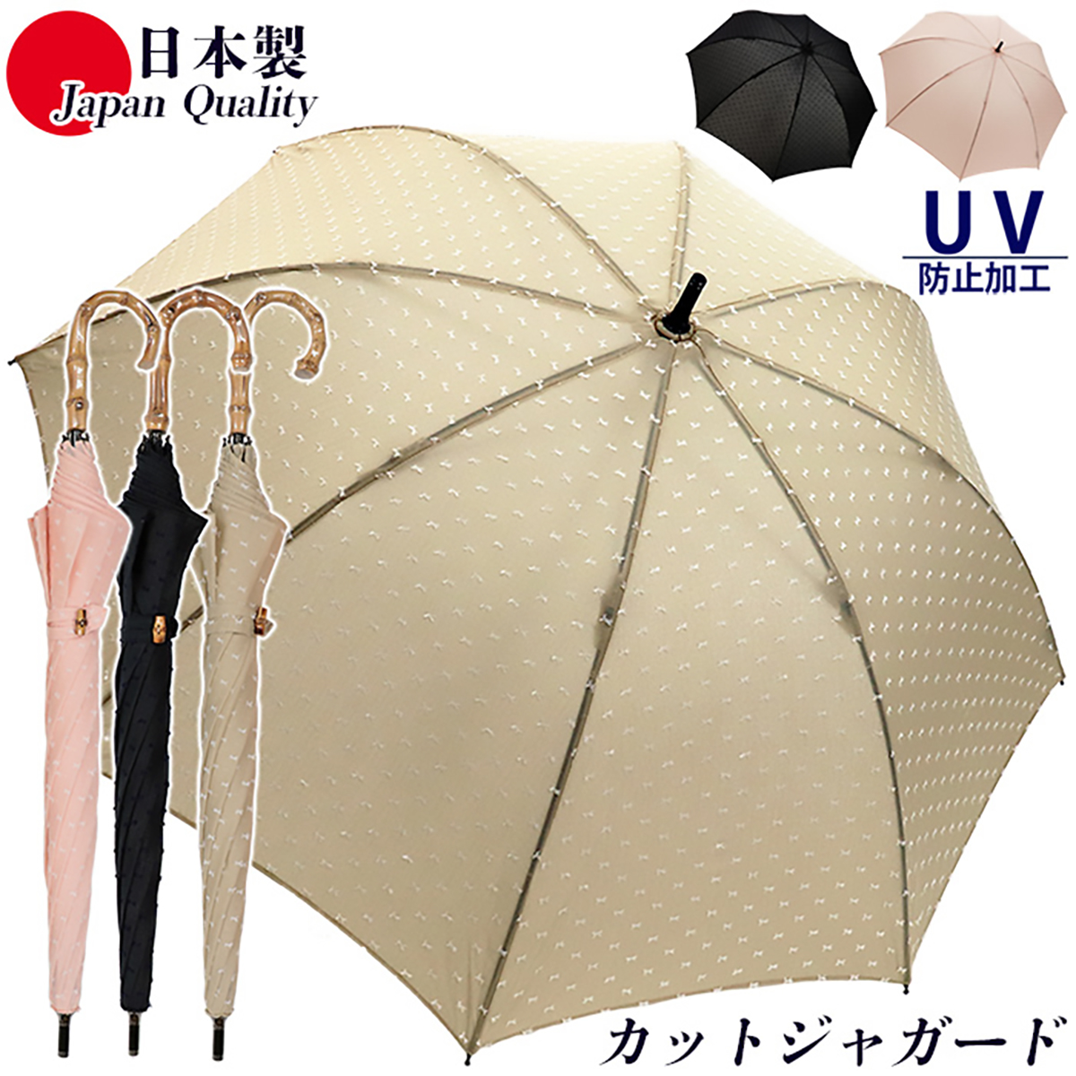 スノードットカットジャガード晴雨兼用　長傘