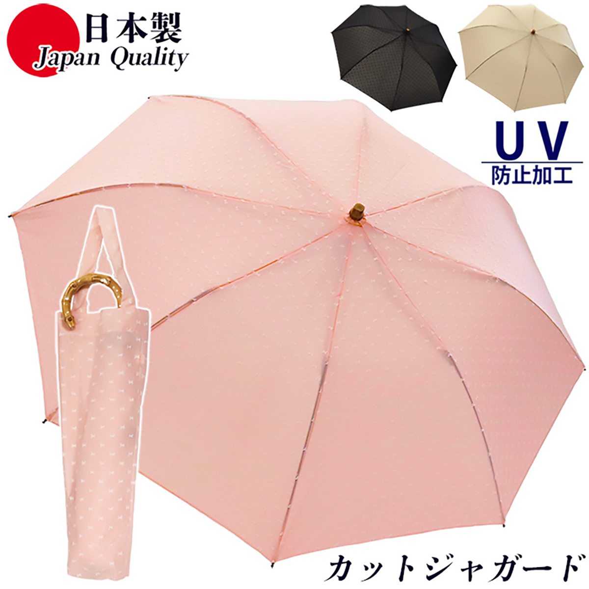スノードットカットジャガード晴雨兼用　折り畳み傘