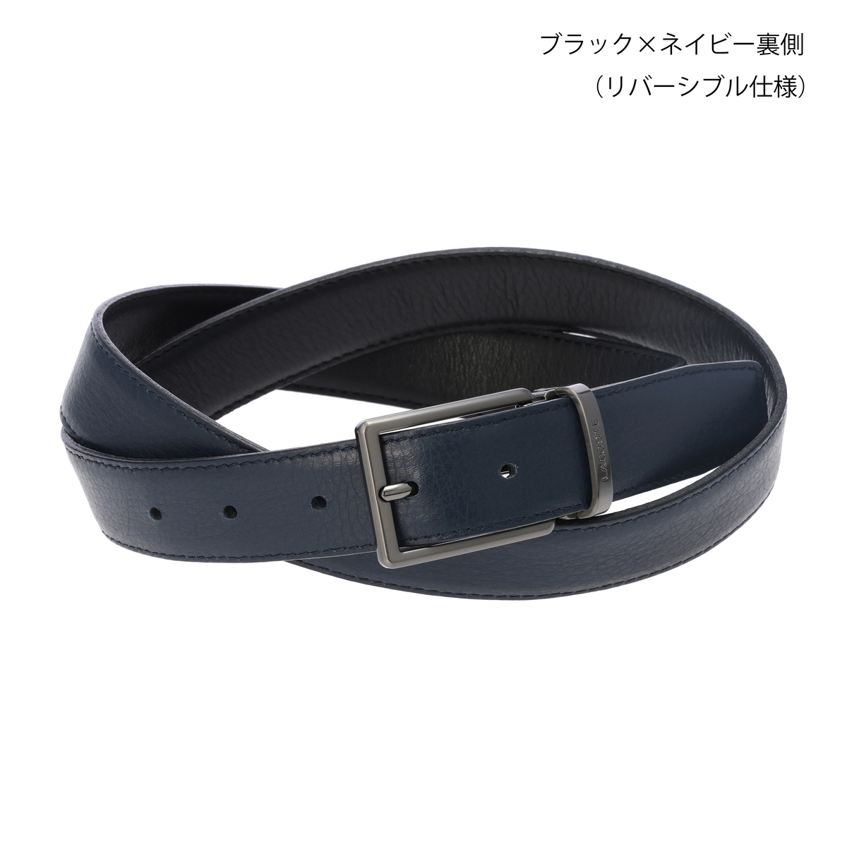 LACOSTE　リバーシブルベルト(ピン式・トップ式)