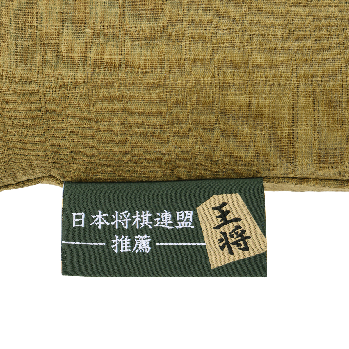 日本将棋連盟推奨ハイブリッド座布団　ミニ