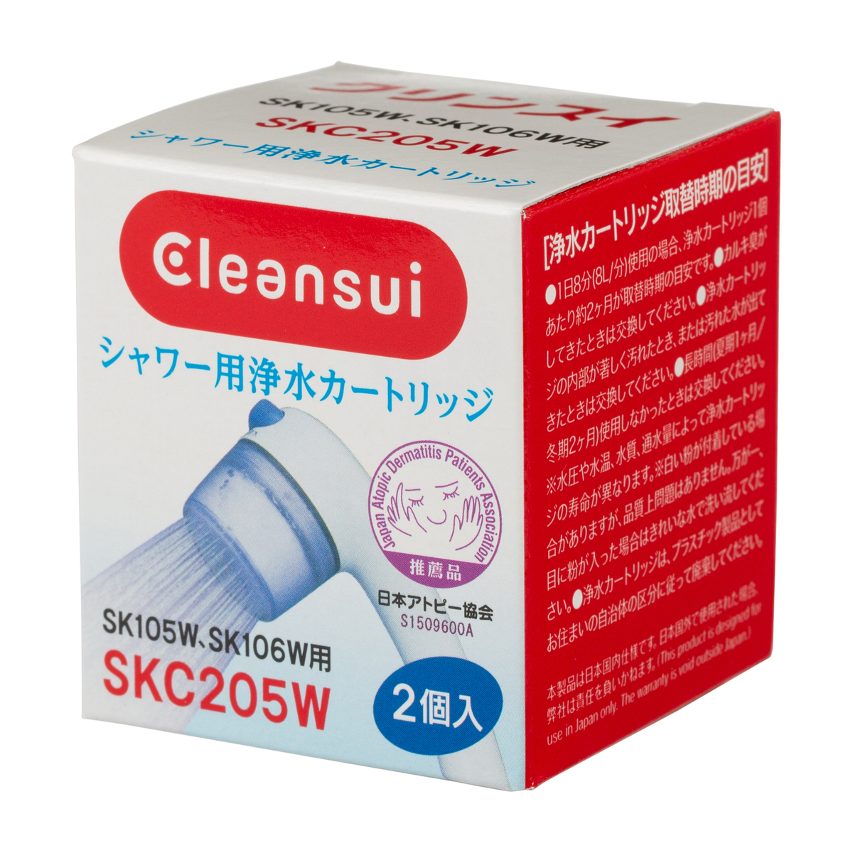 クリンスイ　交換用浄水カートリッジ　（2個入り）SKC205Ｗ