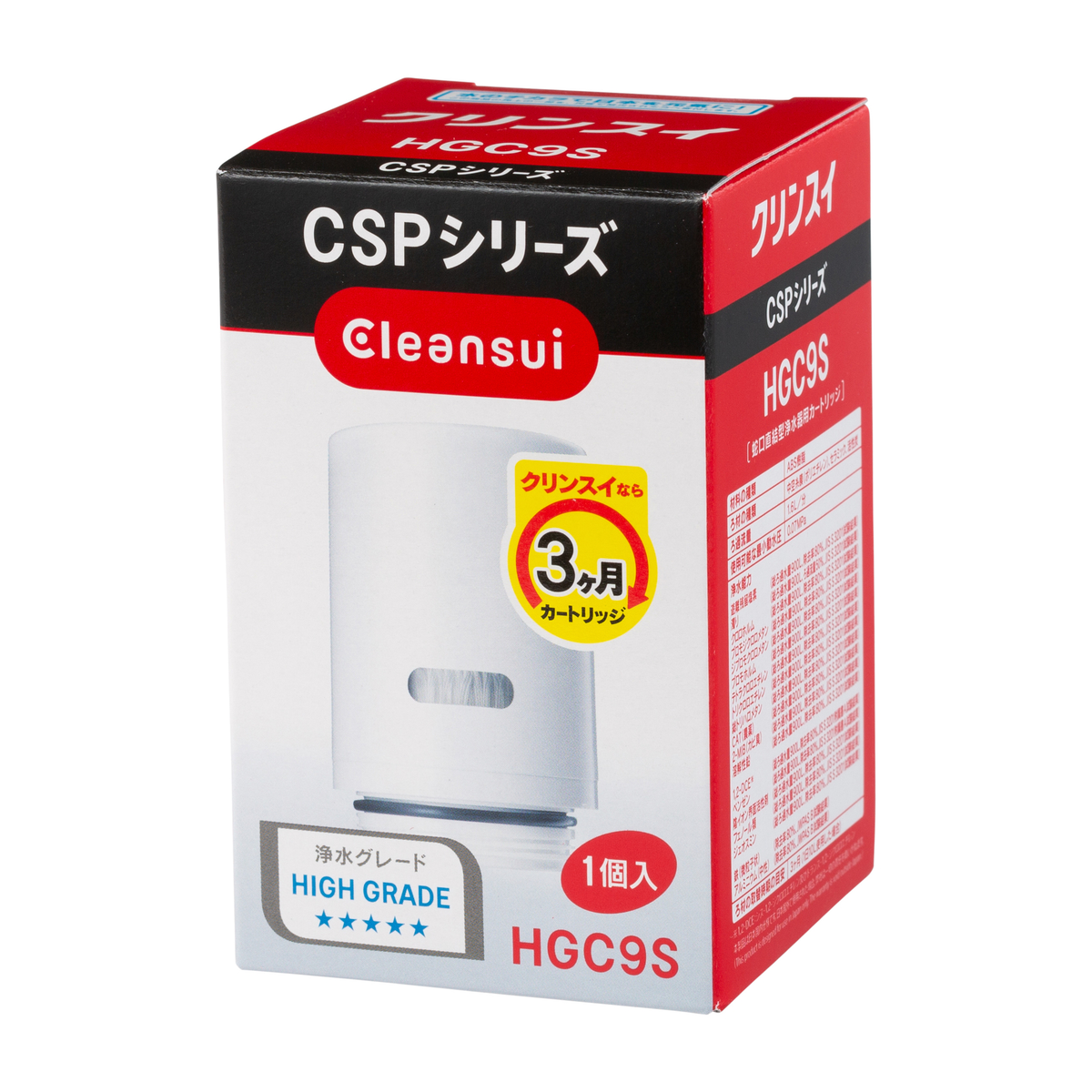 クリンスイ　直結型CSPシリーズ交換用カートリッジ　HGC9S