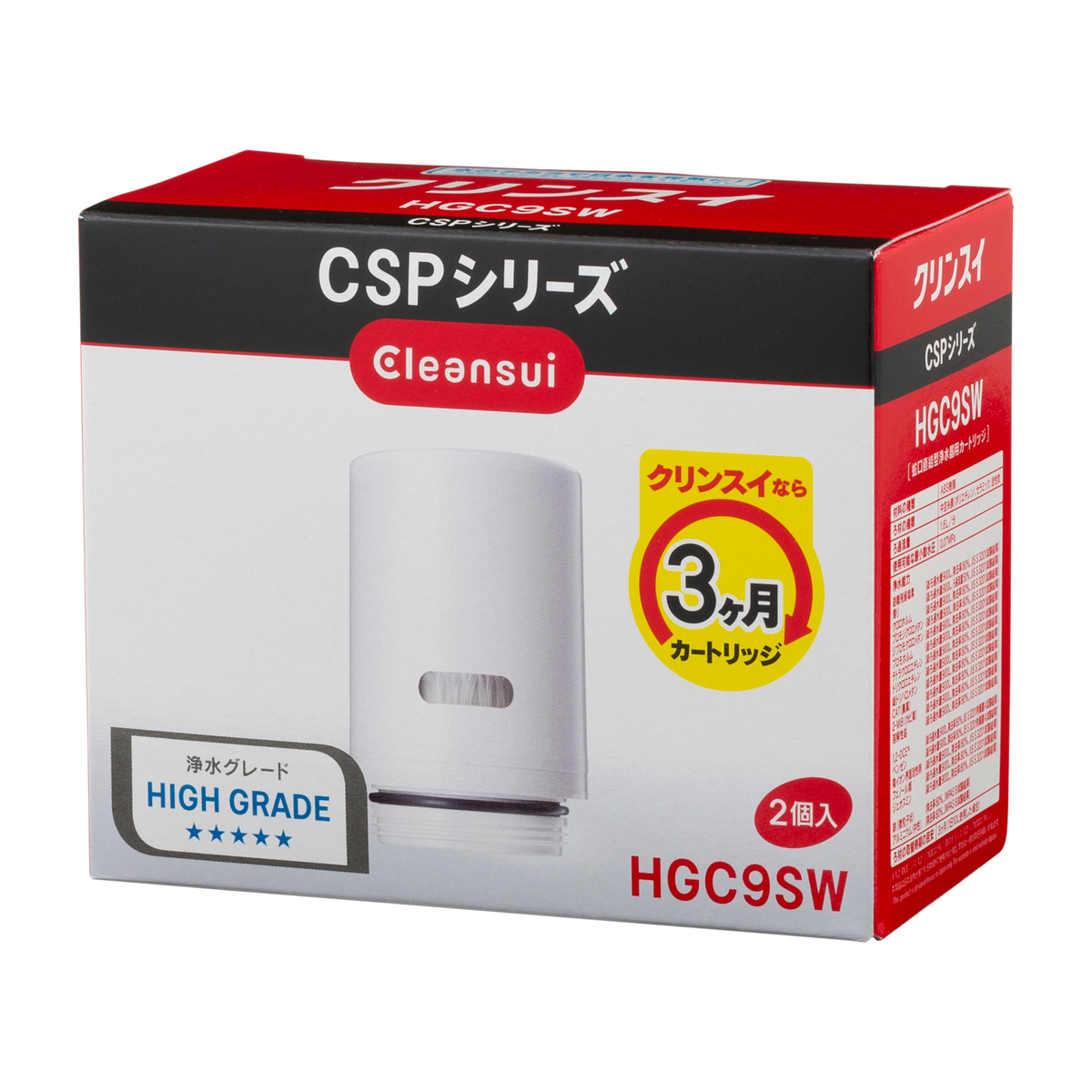 クリンスイ　直結型CSPシリーズ交換用カートリッジ　（2個入り）HGC9SW