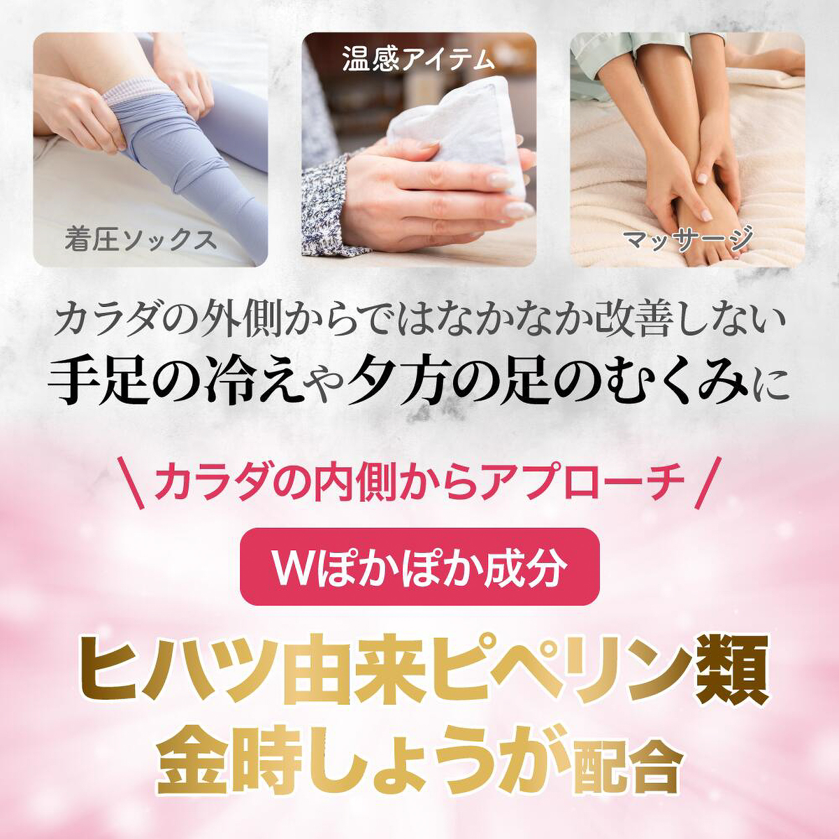 健達　ヒハツジンジャー　(錠剤)
