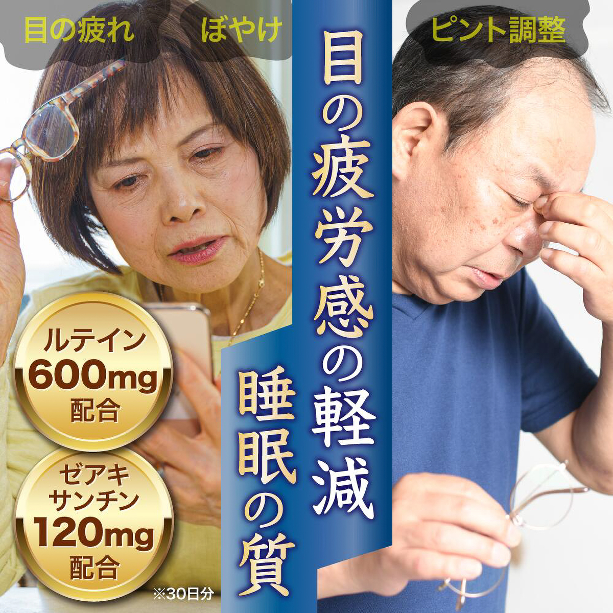 健達　ルテイン　(ソフトカプセル) 260522