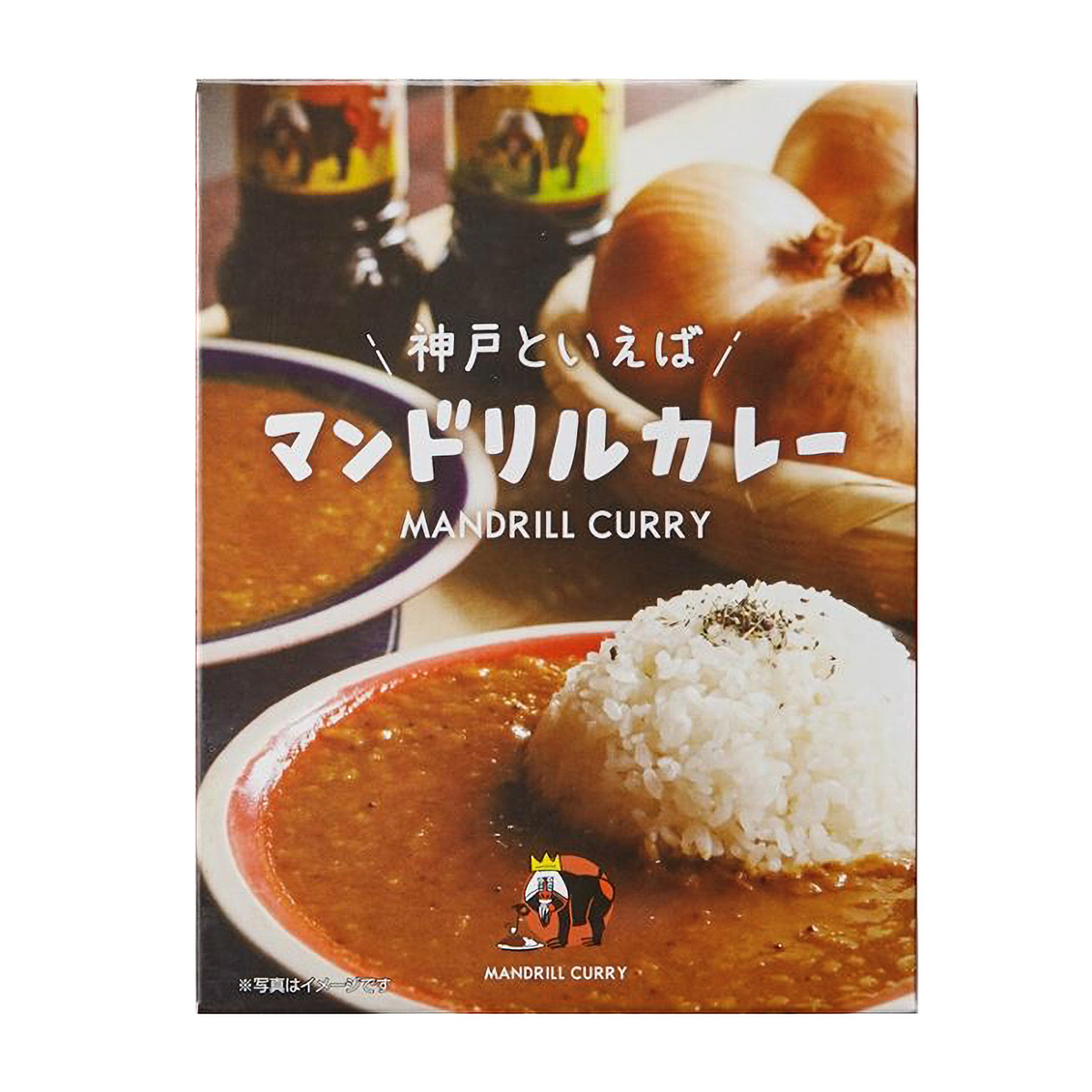 神戸といえばマンドリルカレー