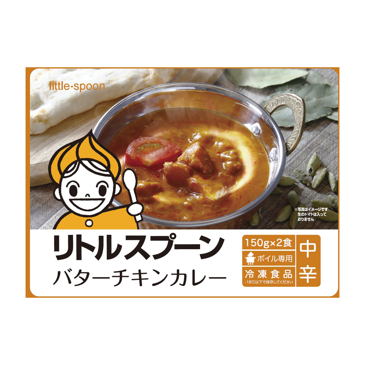 冷凍】リトルスプーン バターチキンカレー 261016 | かぜとゆき