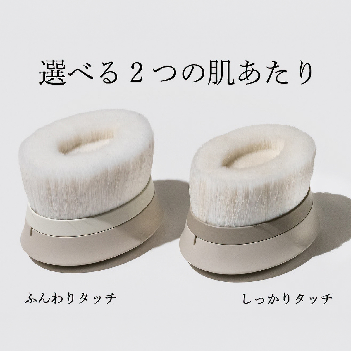 村岸産業熊野筆の2wayボディブラシふんわりタッチ