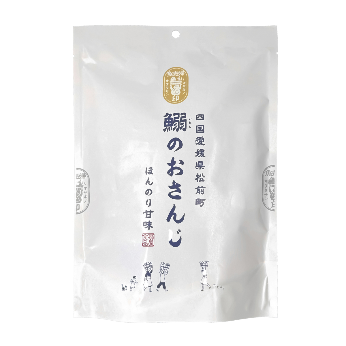 鰯のおさんじ