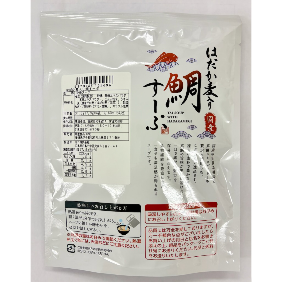 国産はだか麦入り　鯛すーぷ