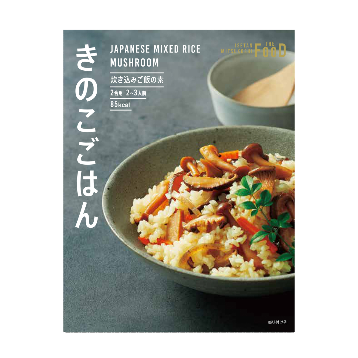 きのこごはん