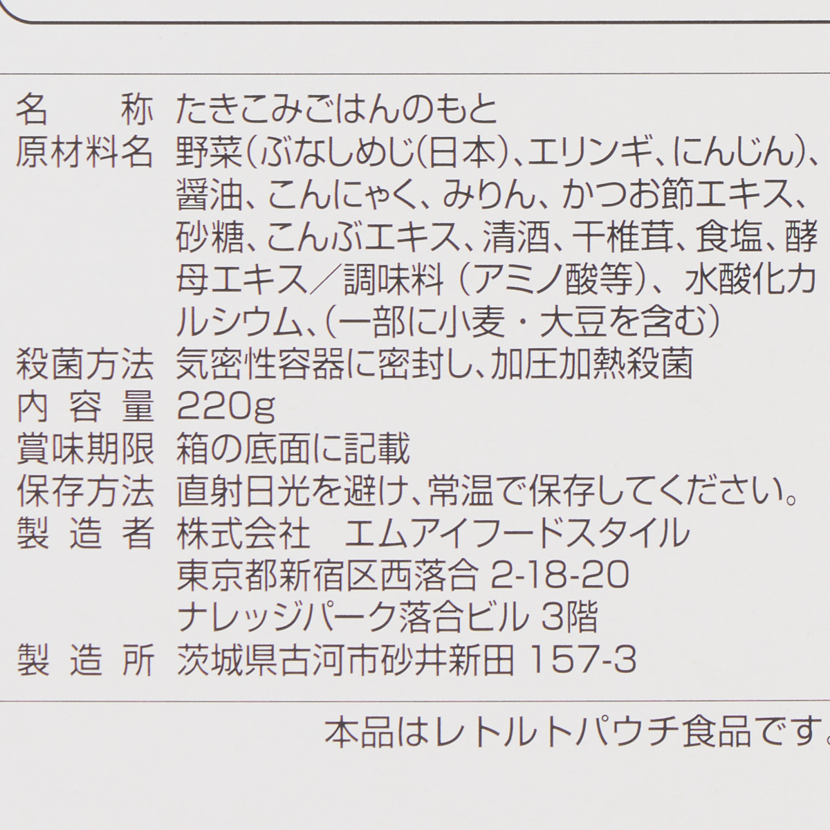 きのこごはん 260826