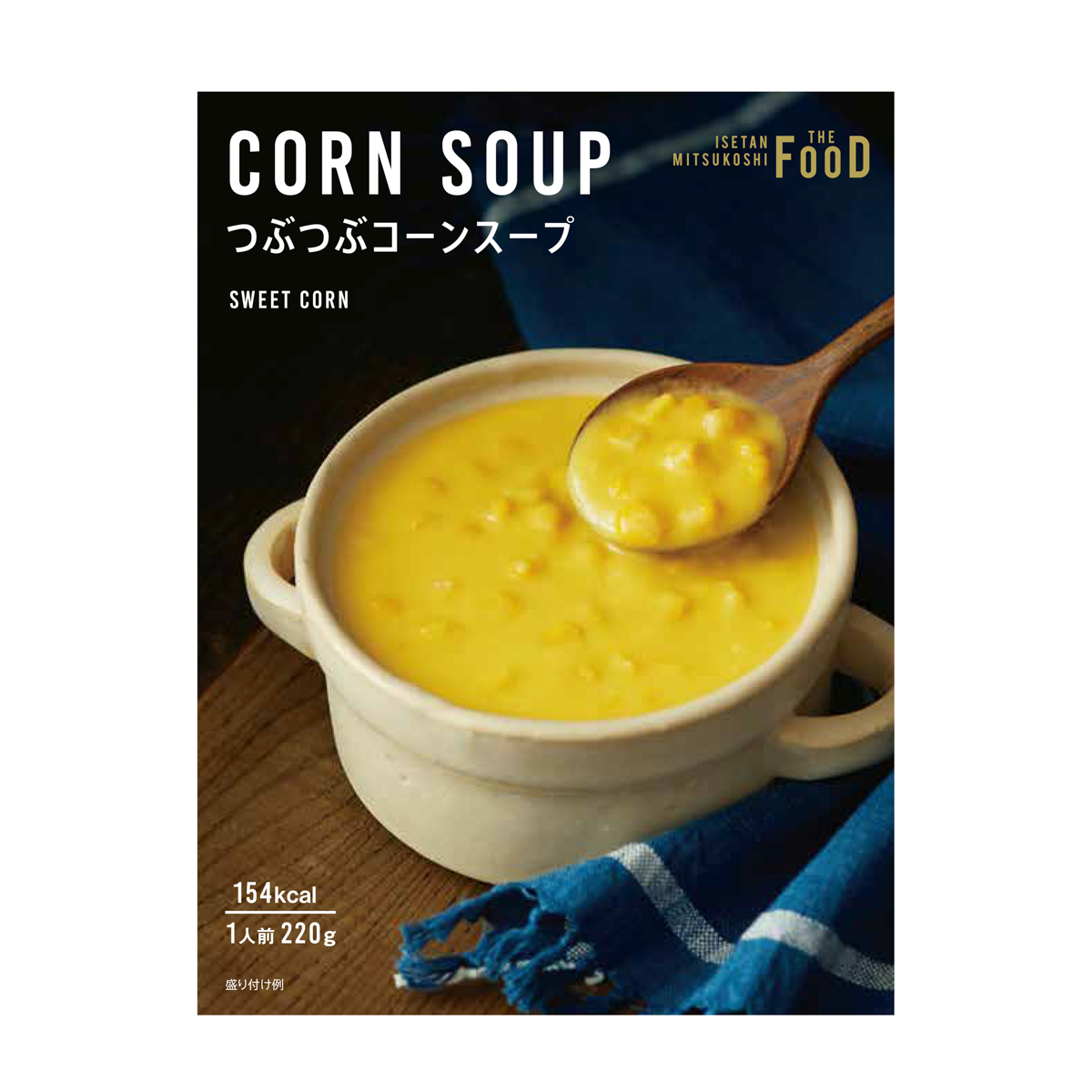 つぶつぶコーンスープ