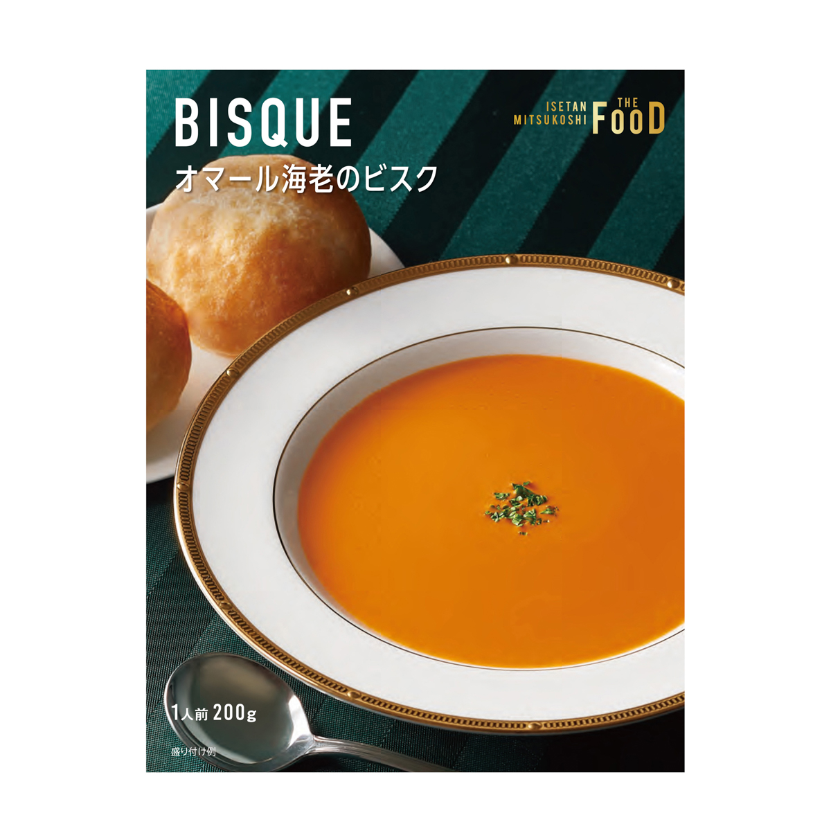 オマール海老のビスク 261116