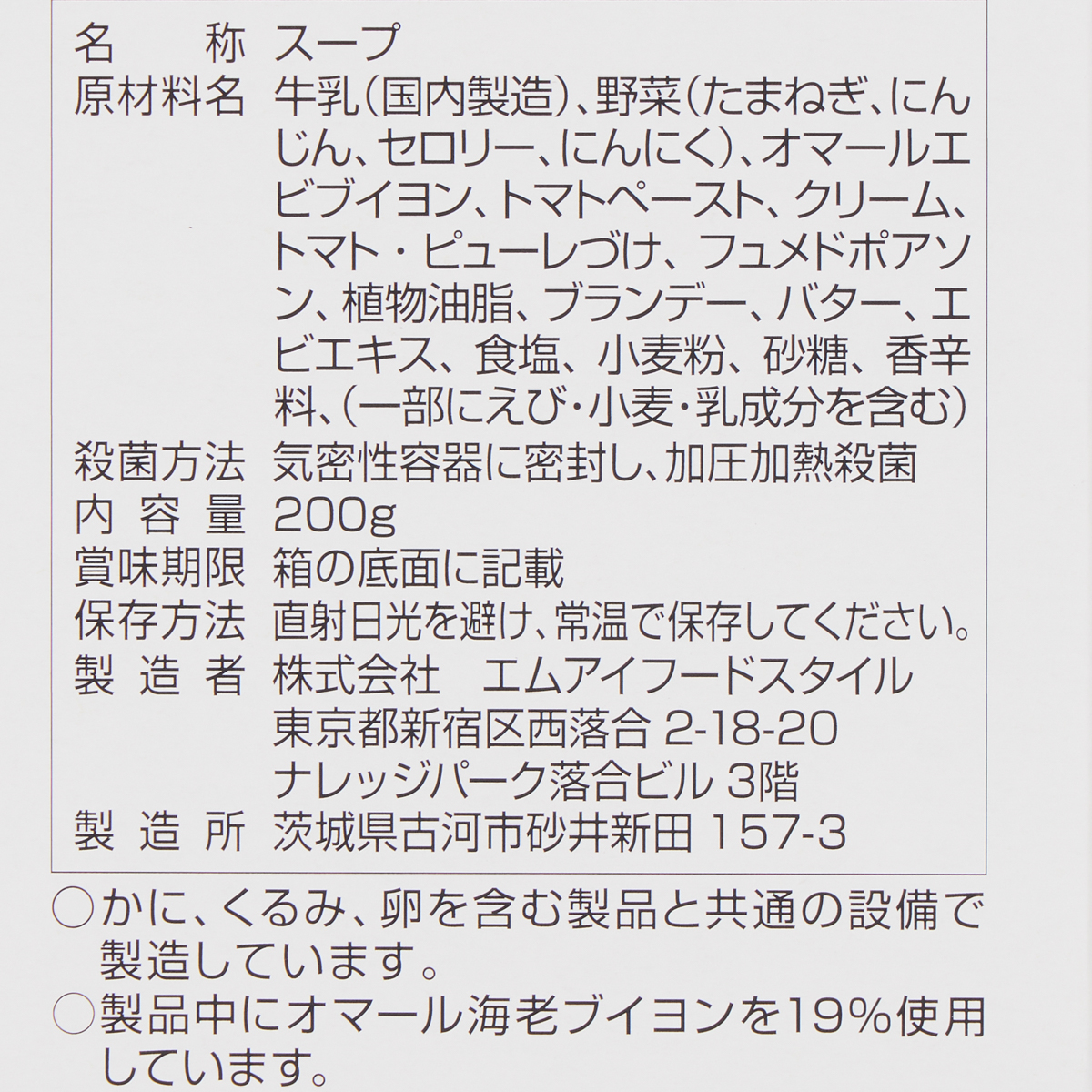 オマール海老のビスク 261116
