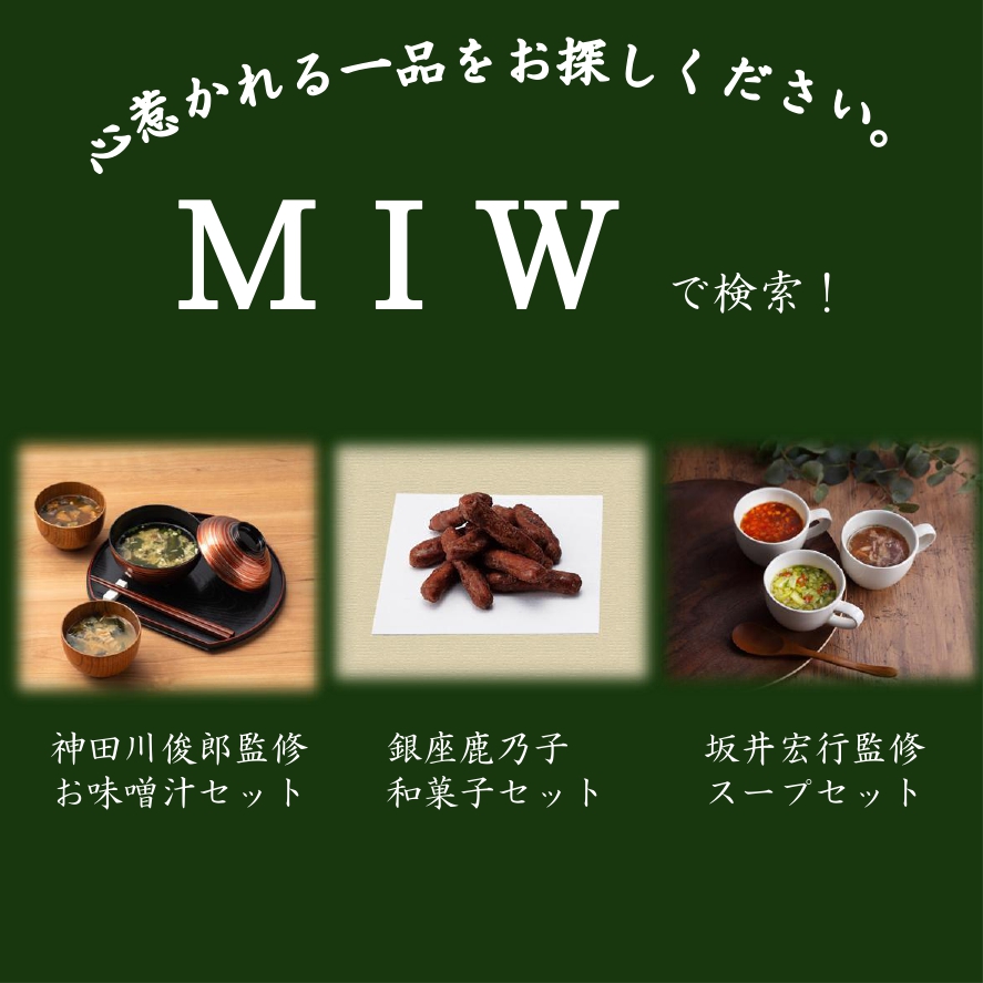 銀座鹿乃子 和菓子詰合せ 270228 | かぜとゆきオンラインショップ