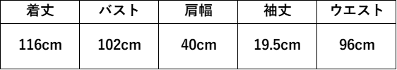 サイズ表