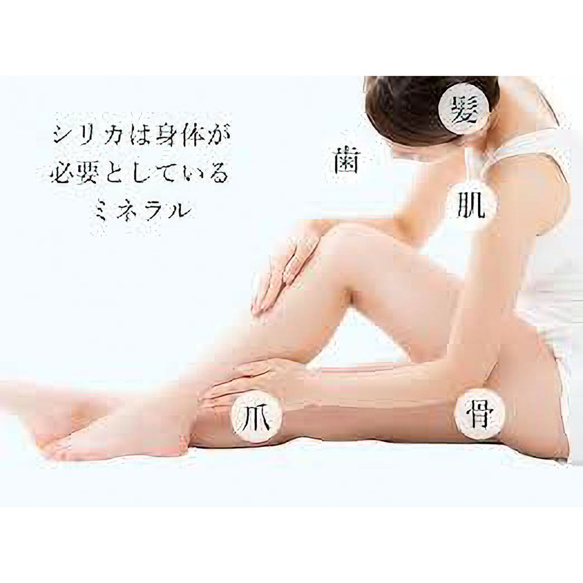 【新月水　新嘗】　プレミアムシリカ水