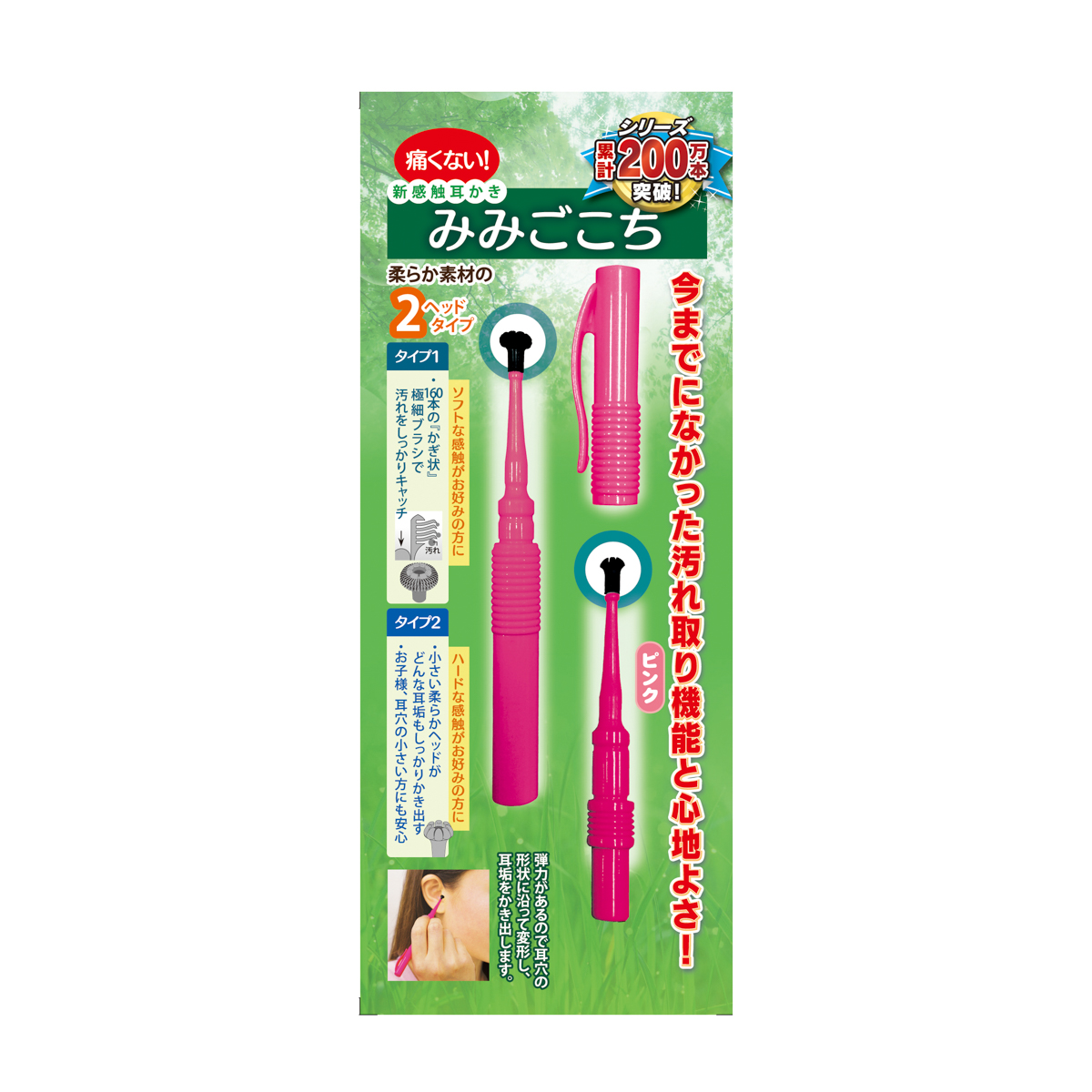 松本金型　新感触耳かき みみごこち　ピンク