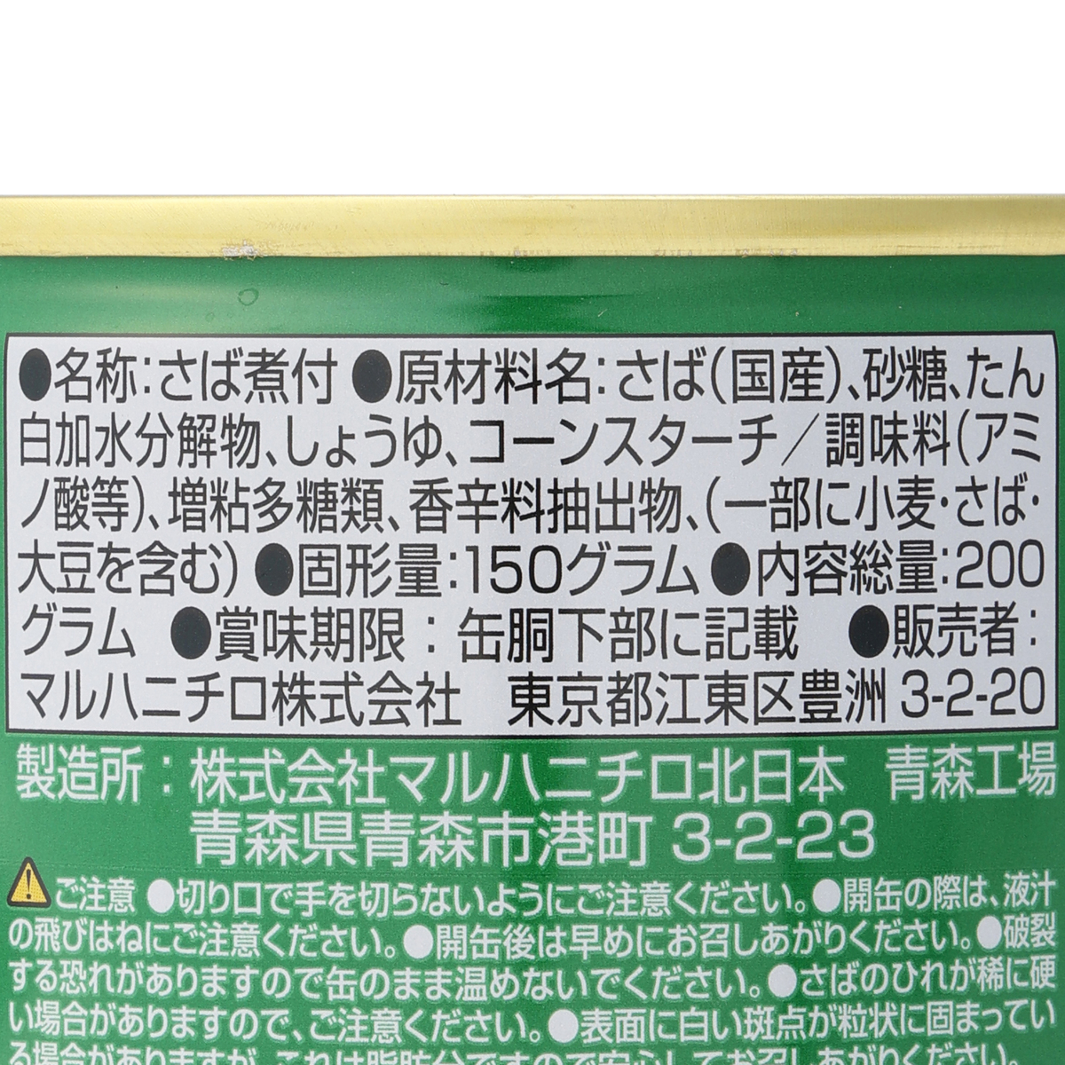 月花　さば煮付