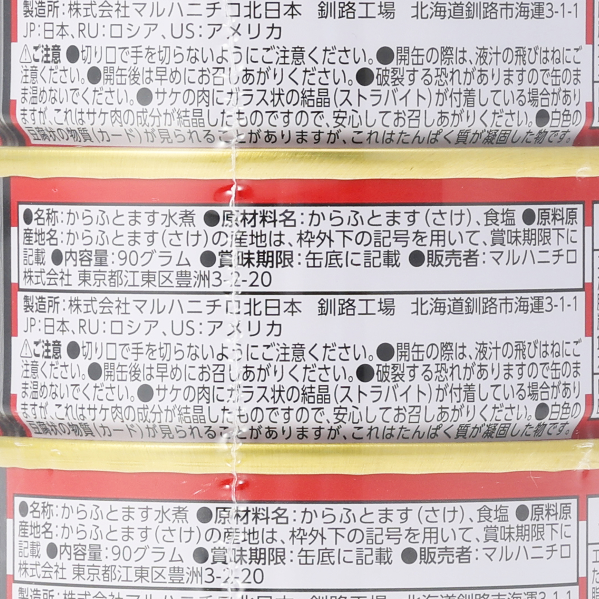 さけ水煮　3S