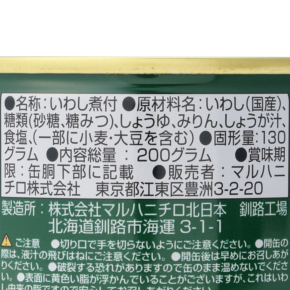 月花　いわし煮付　