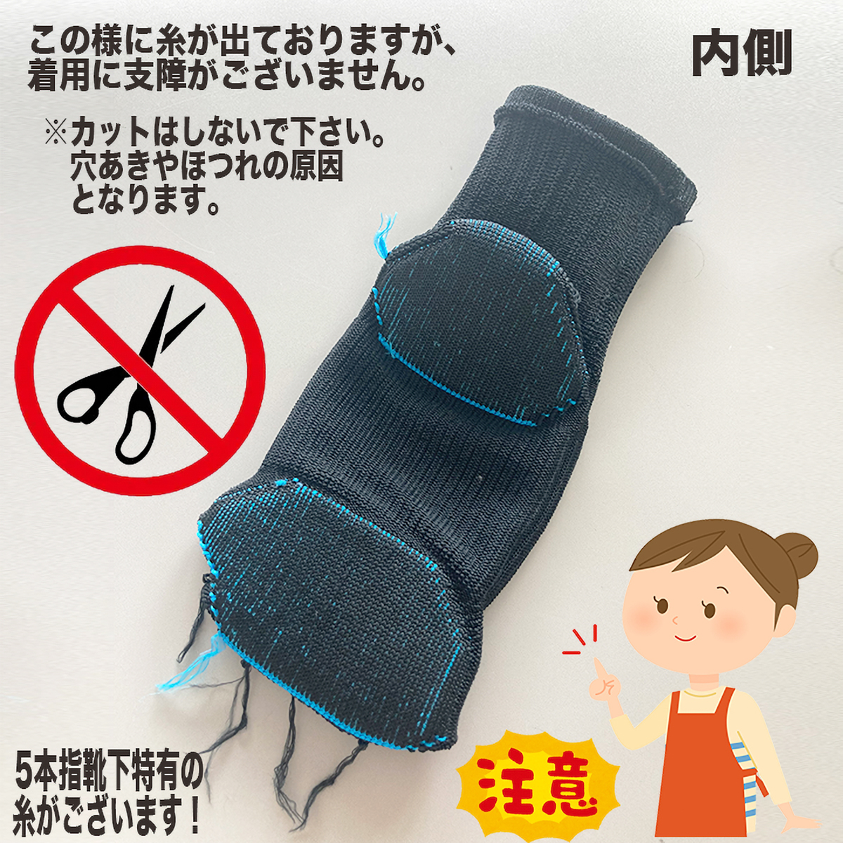 【アシラックス】クッションフィンガーソックス　M