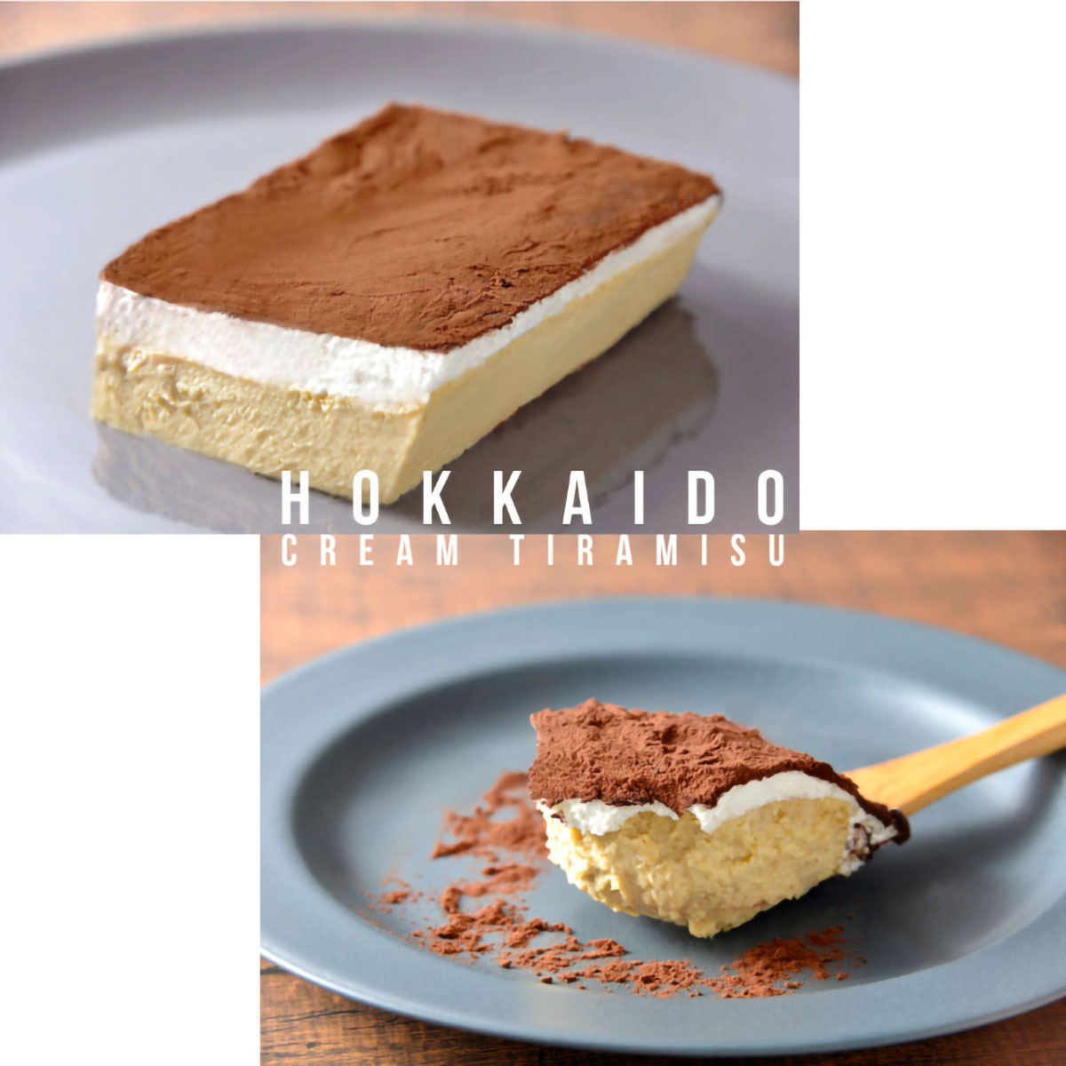 【冷凍】北海道生ティラミス