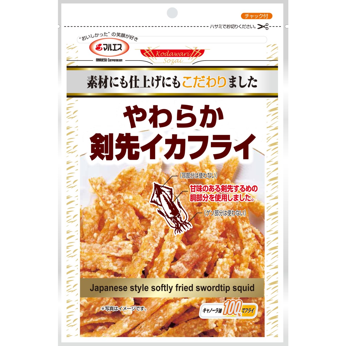 やわらか剣先イカフライ 50g