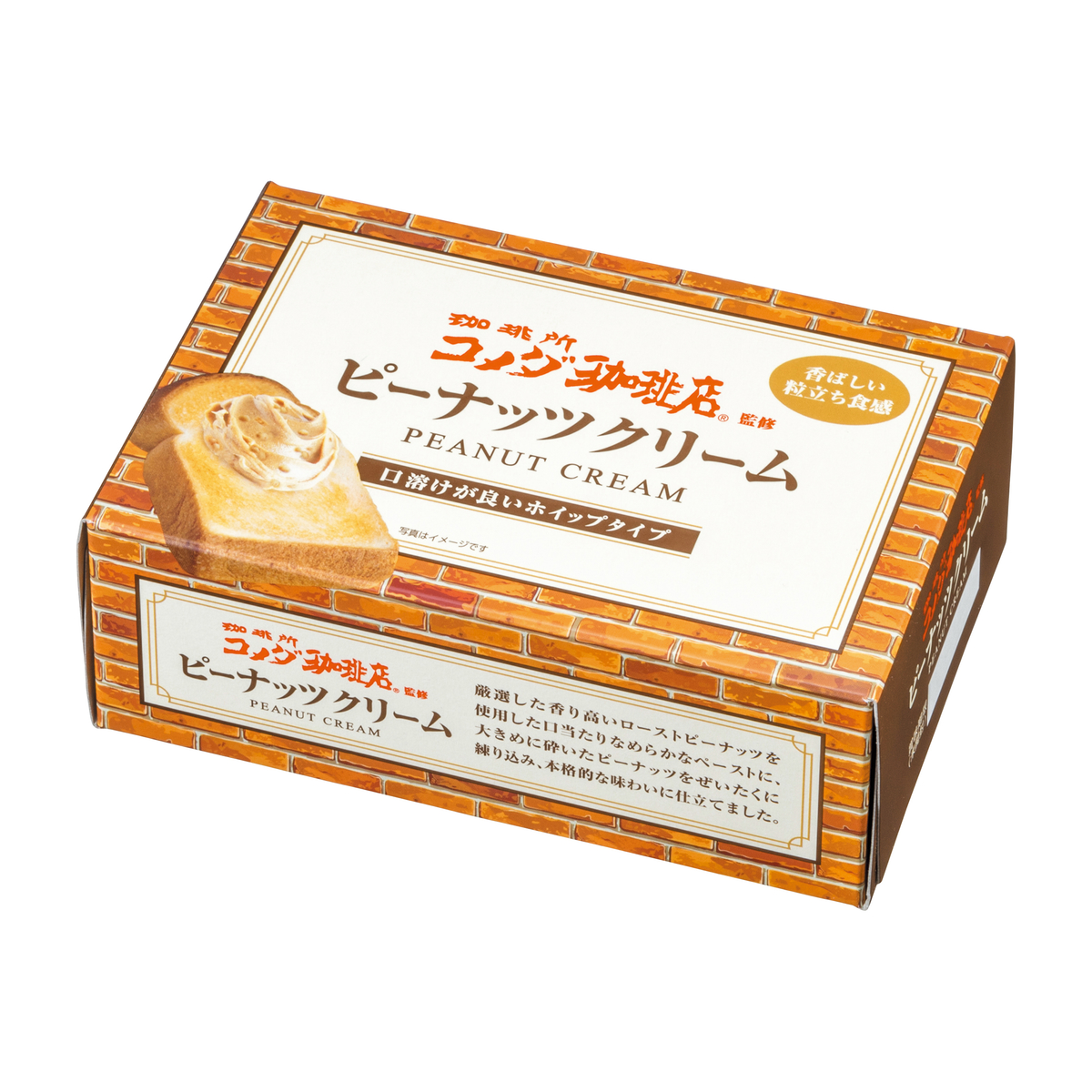 珈琲所 コメダ珈琲店監修 ピーナッツクリーム【丸和油脂】
