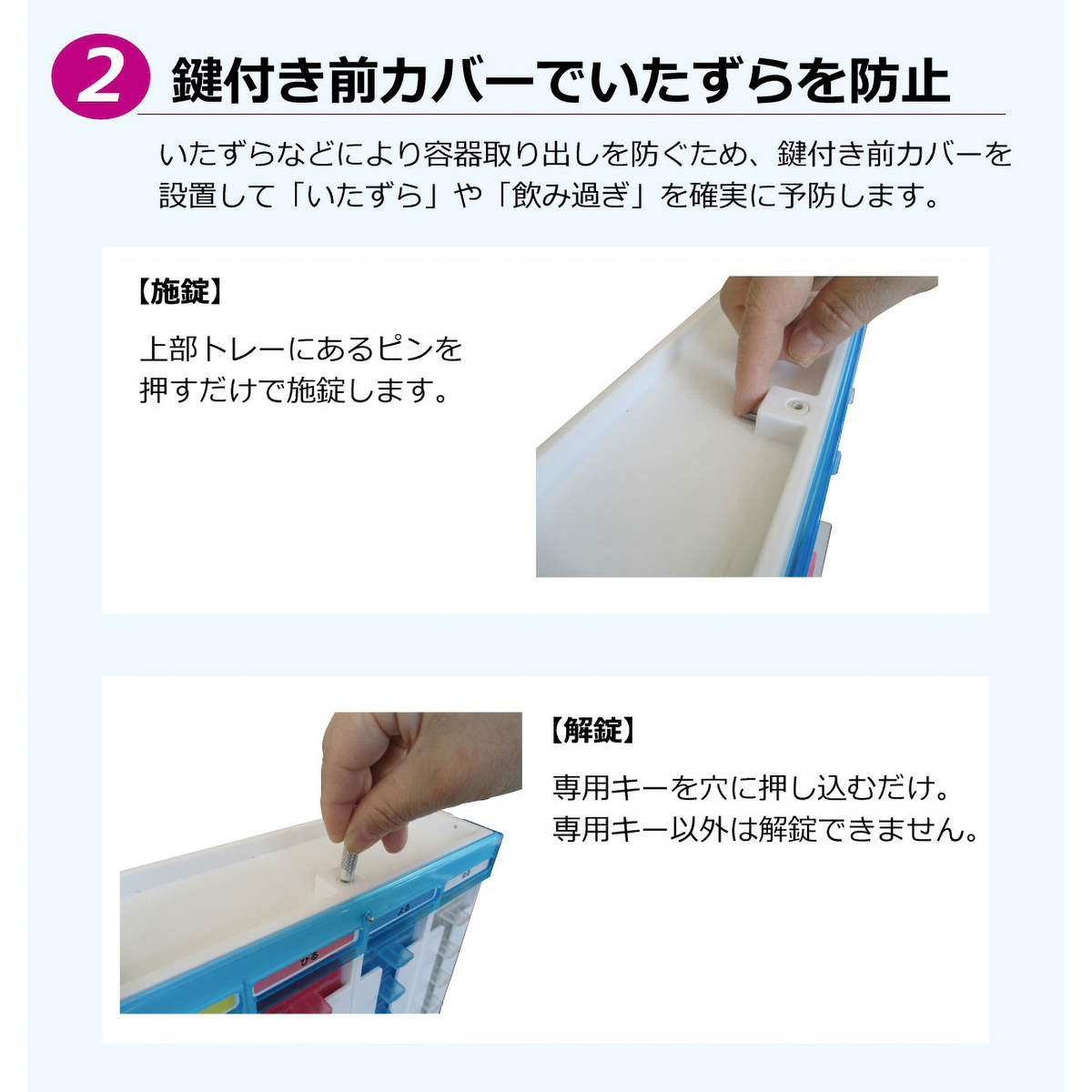 ミヤサカ工業　自動服薬支援機 コッくんお薬よーシンプル