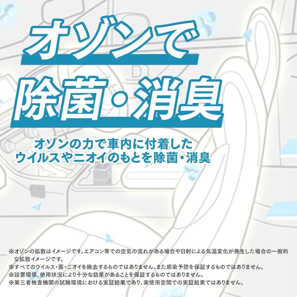 低濃度オゾン発生器