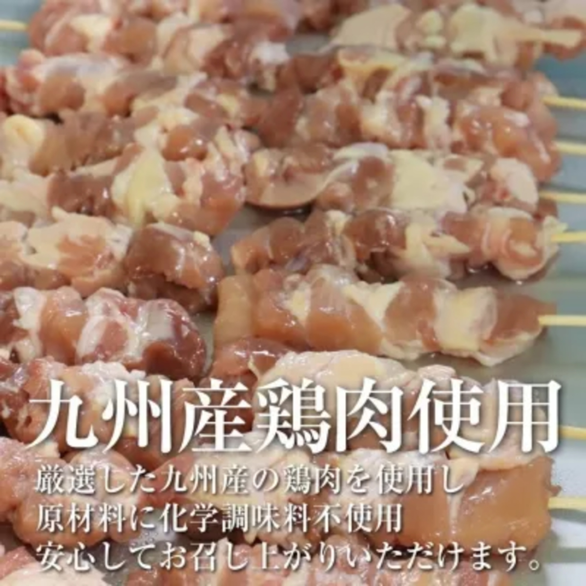 【冷凍】恵屋 やきとり4本セット(タレ)(マスコ)