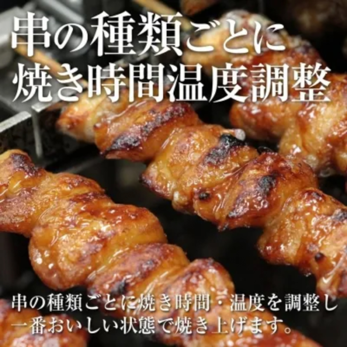 【冷凍】恵屋 やきとり4本セット(タレ)(マスコ)