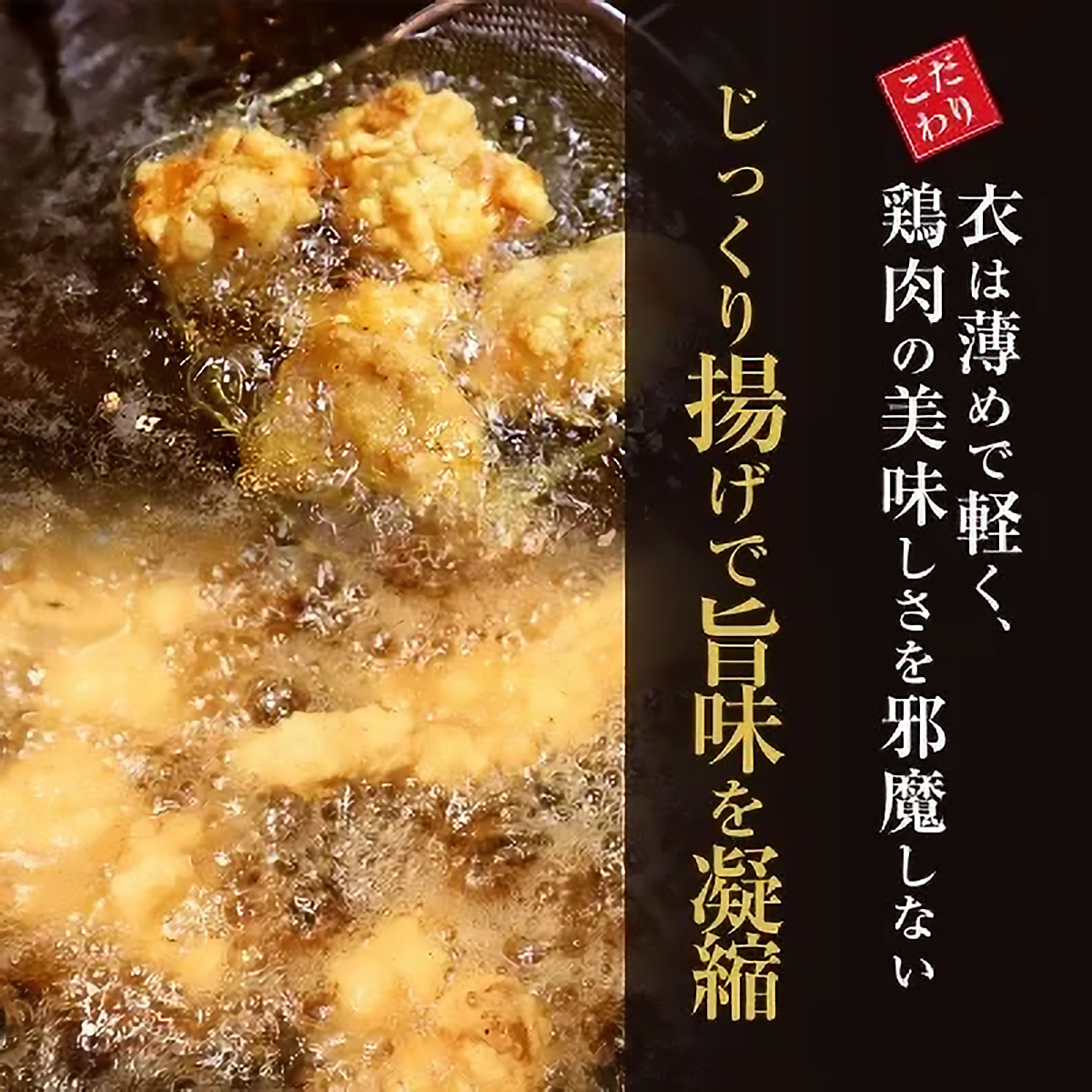【冷凍】恵屋 旨しょう油唐揚げ(マスコ)
