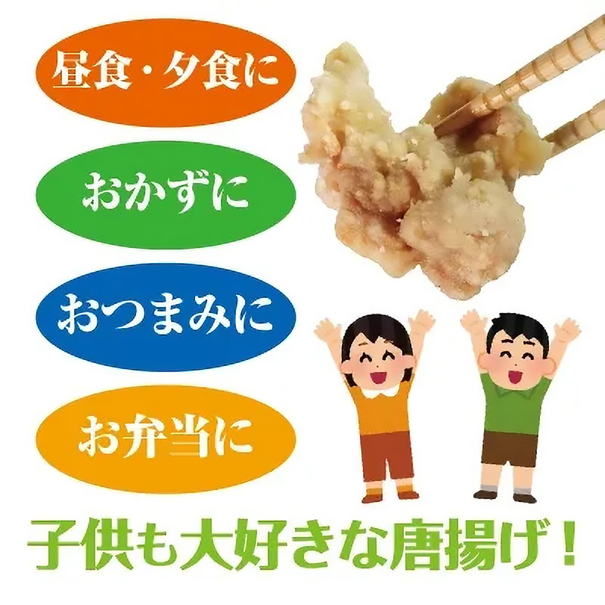 【冷凍】恵屋 旨しょう油唐揚げ(マスコ)