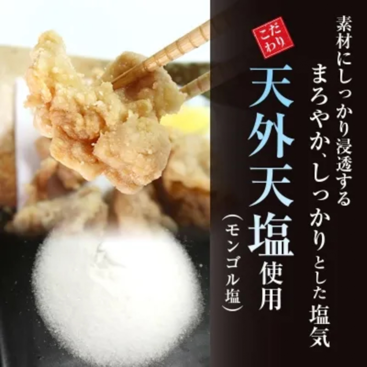 【冷凍】恵屋 旨塩唐揚げ(マスコ)