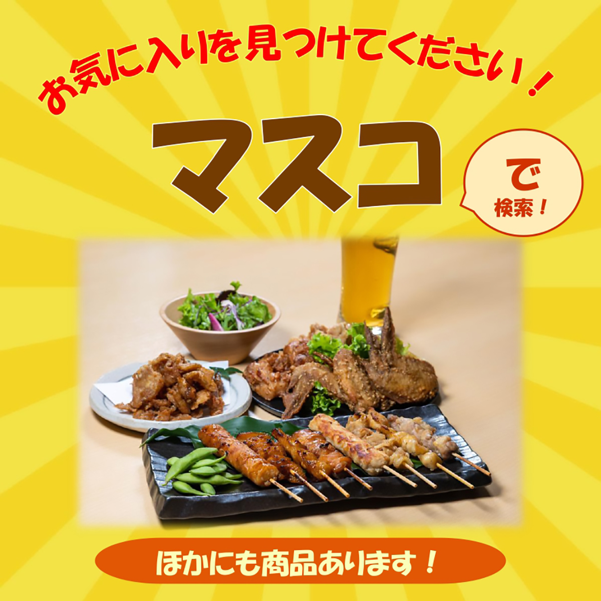 【冷凍】恵屋 旨塩唐揚げ(マスコ)