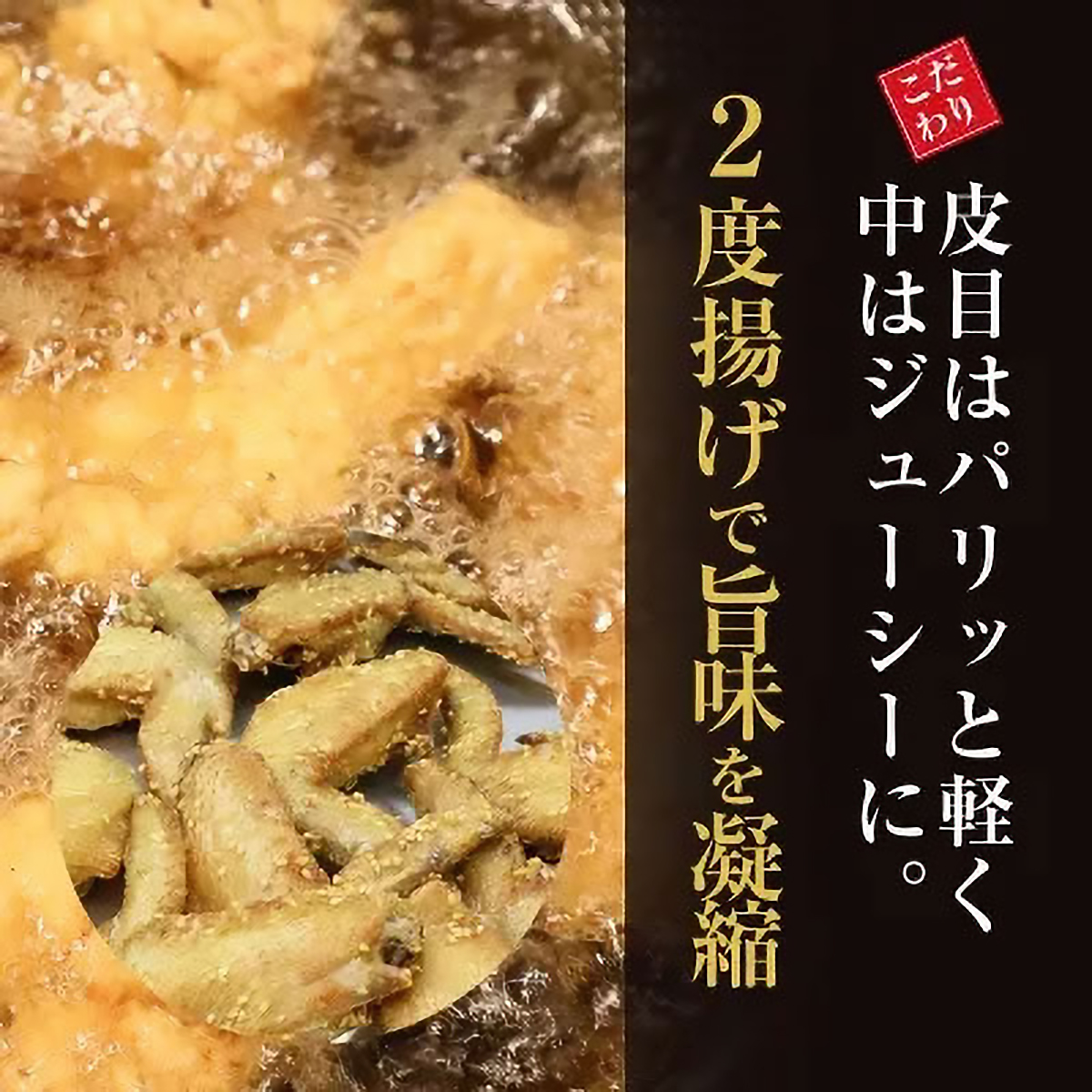 【冷凍】恵屋　手羽唐揚げ5本入り　うす塩旨口味(マスコ)